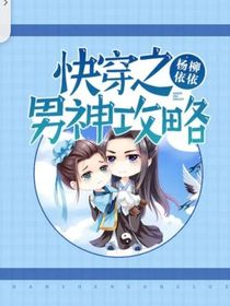 快穿之男神怎么攻略
