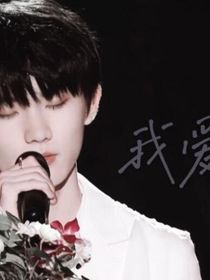 TNT：TA终究是狐妖