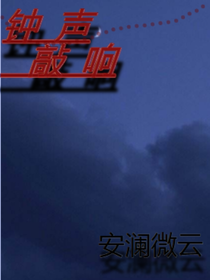 鐘聲敲響