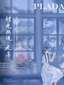 時(shí)光瓶說：光年