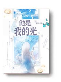 那年之他是我的光