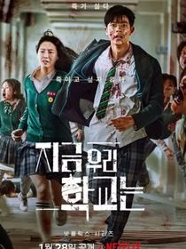僵尸校园第二季：无修改