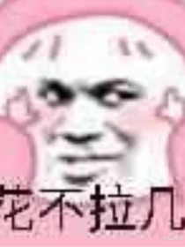 一群沙雕在聊天