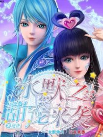 水默之甜宠来袭