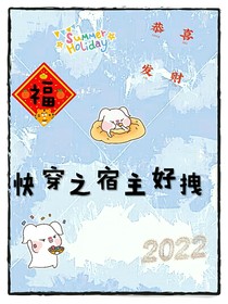 快穿之宿主好拽