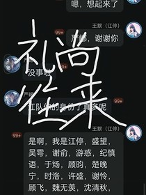 穿越葉羅麗：狂虐王默