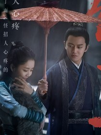 锦衣大人惹不起