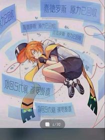 我的妹妹是绿茶凹凸世界
