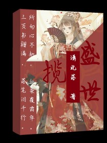 揽盛世-d409