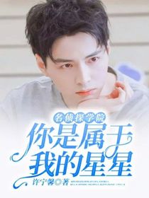 名偵：你是屬于我的星星
