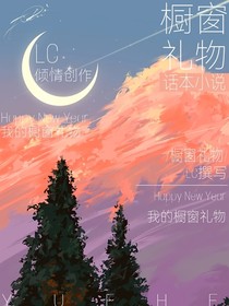 橱窗礼物