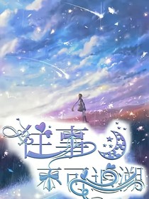 白雾蒙蒙—世界观