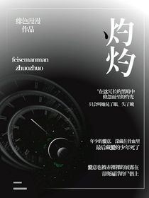 某天成為公主：灼灼-d027