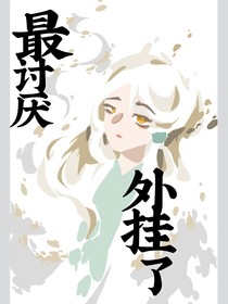 光遇：最討厭外掛了