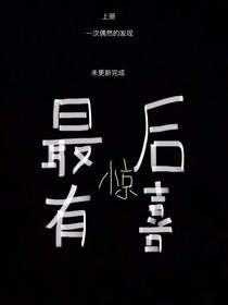 一次偶然的发现