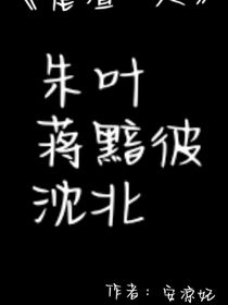虐渣：處