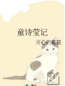 童詩瑩記