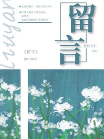 桌面的留言