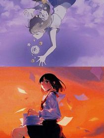 假如和如果怎么會是真的呢