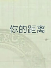 jl距離