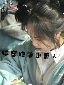 快穿她美也惑人