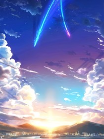 意识流过天际