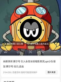 赛小息的后宫