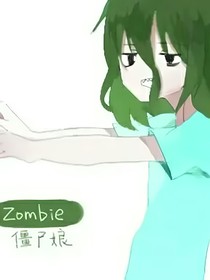 怪物学院之你是我的唯一