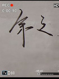 宋之