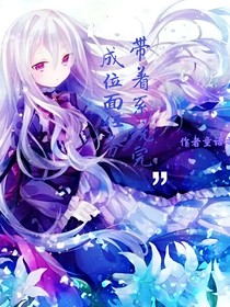 帶著系統(tǒng)完成位面任務(wù)