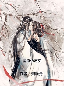 魔道众人直播看未来
