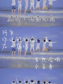 祺軒：鯨落海底