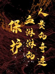 黑塔利亚：人类的奇迹-d612