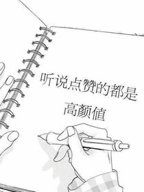 一覺醒來我有了十個老公