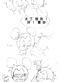 Mickey和他2个哥哥的日常