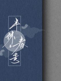 瓜：半休春意