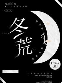冬荒