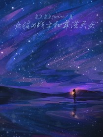 女孩x战士与舞法天女