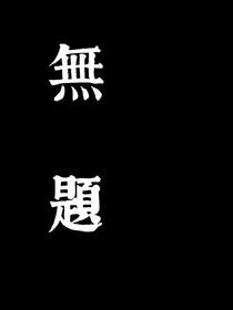 無題……-d886