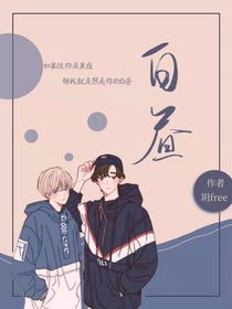 白晝（玥free作）
