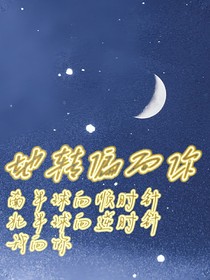 地转偏向你