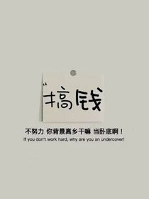 人的差距