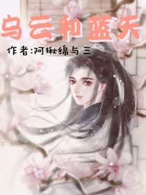 烏云和藍天