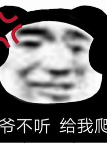 凹凸：当沙雕金穿越
