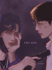 王一博：肖警官，你好