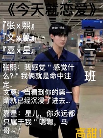 今天就戀愛沖鴨