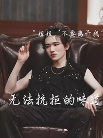 TNT：无法抗拒的味道
