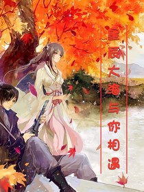 星辰大海与你相遇