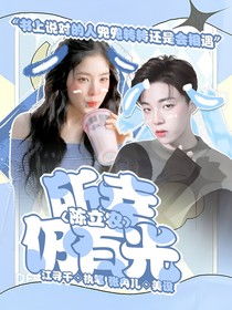 陳立農(nóng)：所幸仍有光