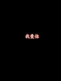（重生之道）又是躺槍的一天